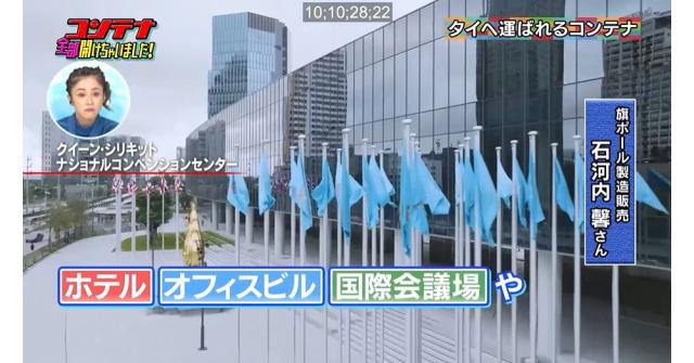 บริษัทฯ ร่วมออกรายการของสถานีโทรทัศน์ NHK 