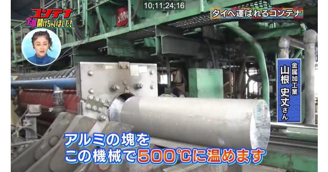 บริษัทฯ ร่วมออกรายการของสถานีโทรทัศน์ NHK 