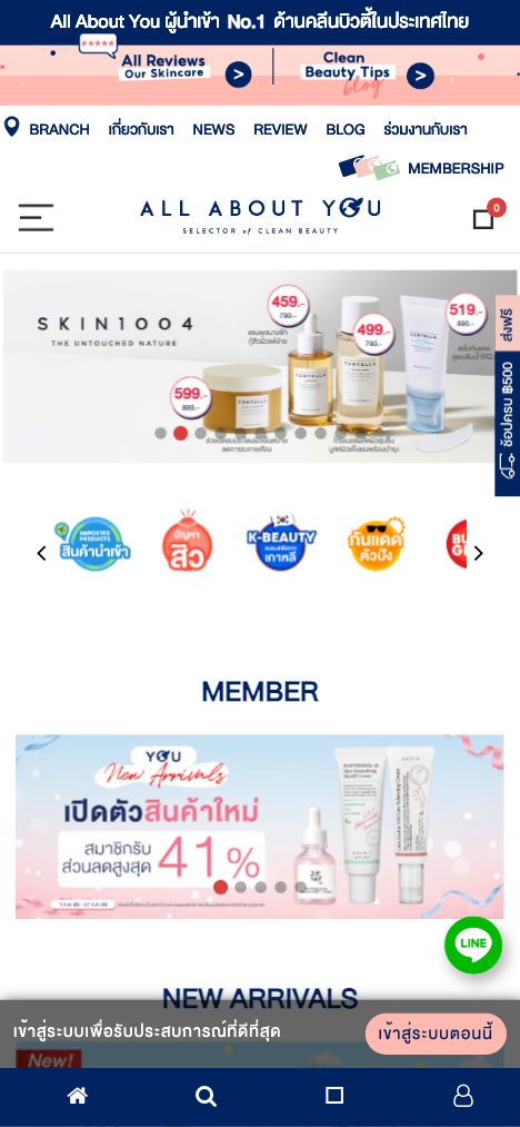 All About You mobile view — Magento 2 website by BangkokSync
