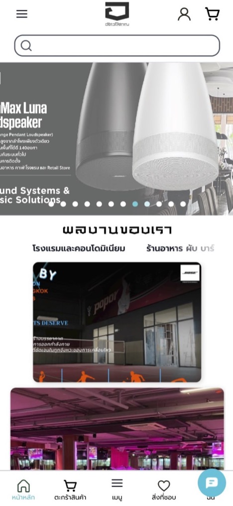 Asavasopon mobile app