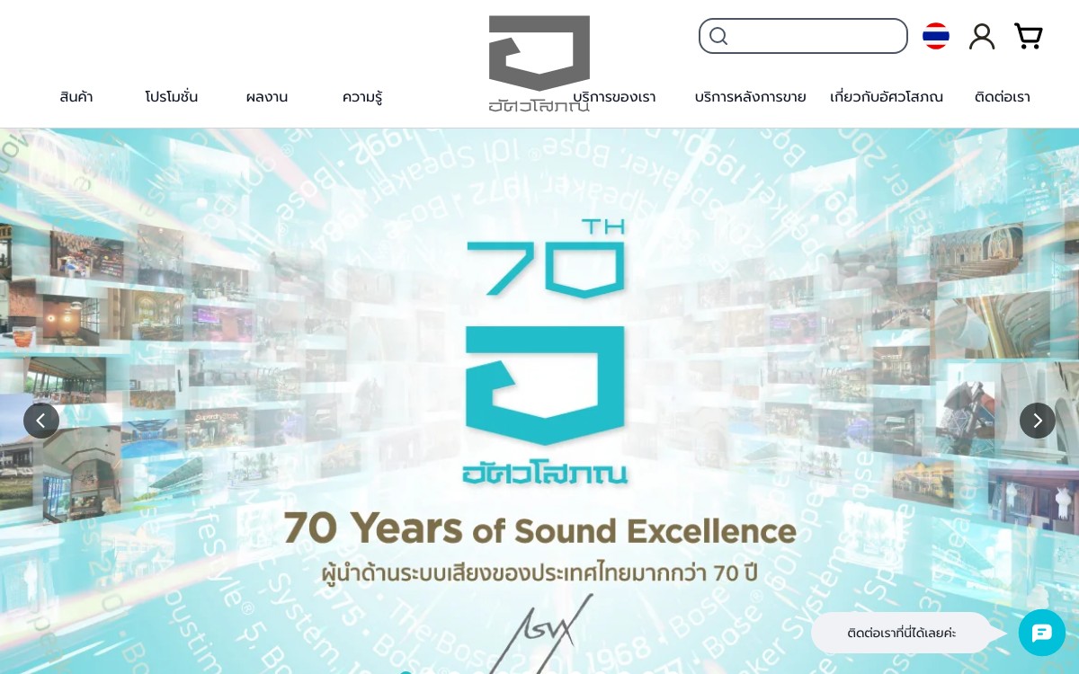 Asavasopon desktop view — Magento PWA website by BangkokSync