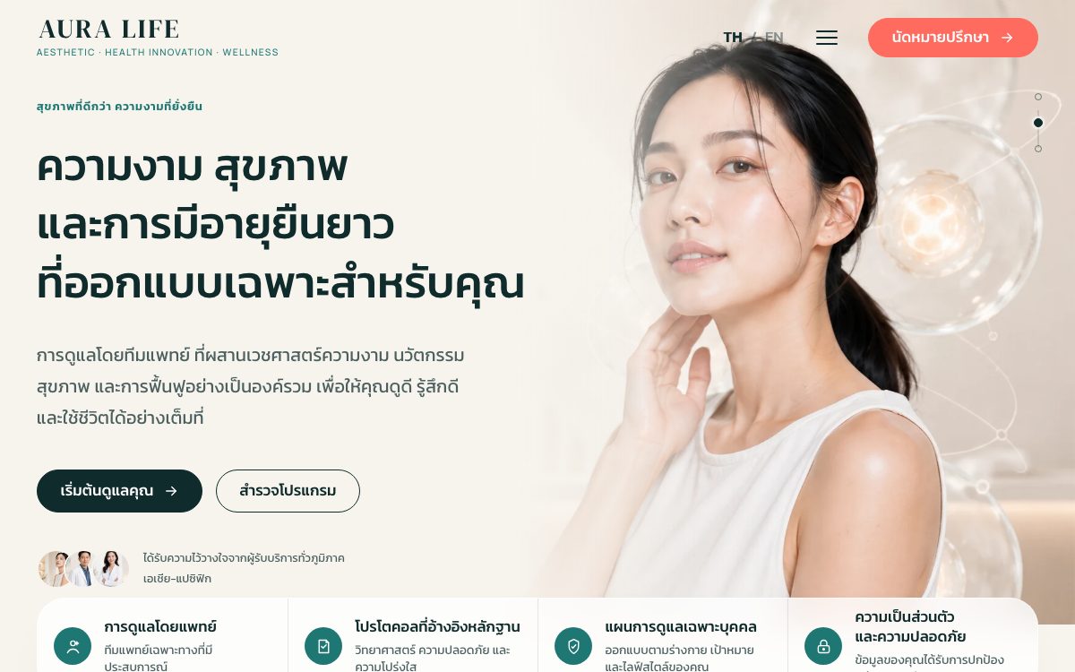 AURA LIFE desktop view — BangkokSync Web Builder website by BangkokSync