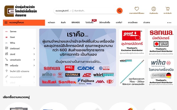 Choakchai Group — Magento 2 website by BangkokSync