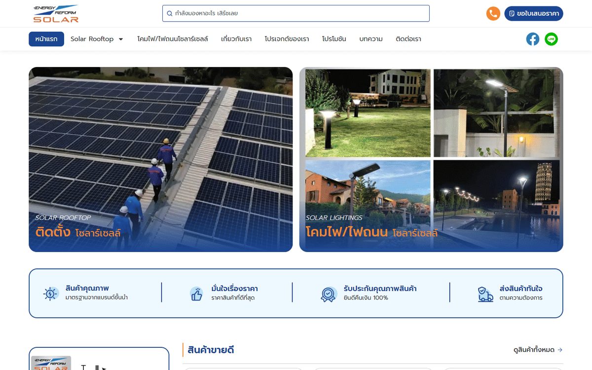 Energy Reform Solar desktop view — WooCommerce website by BangkokSync