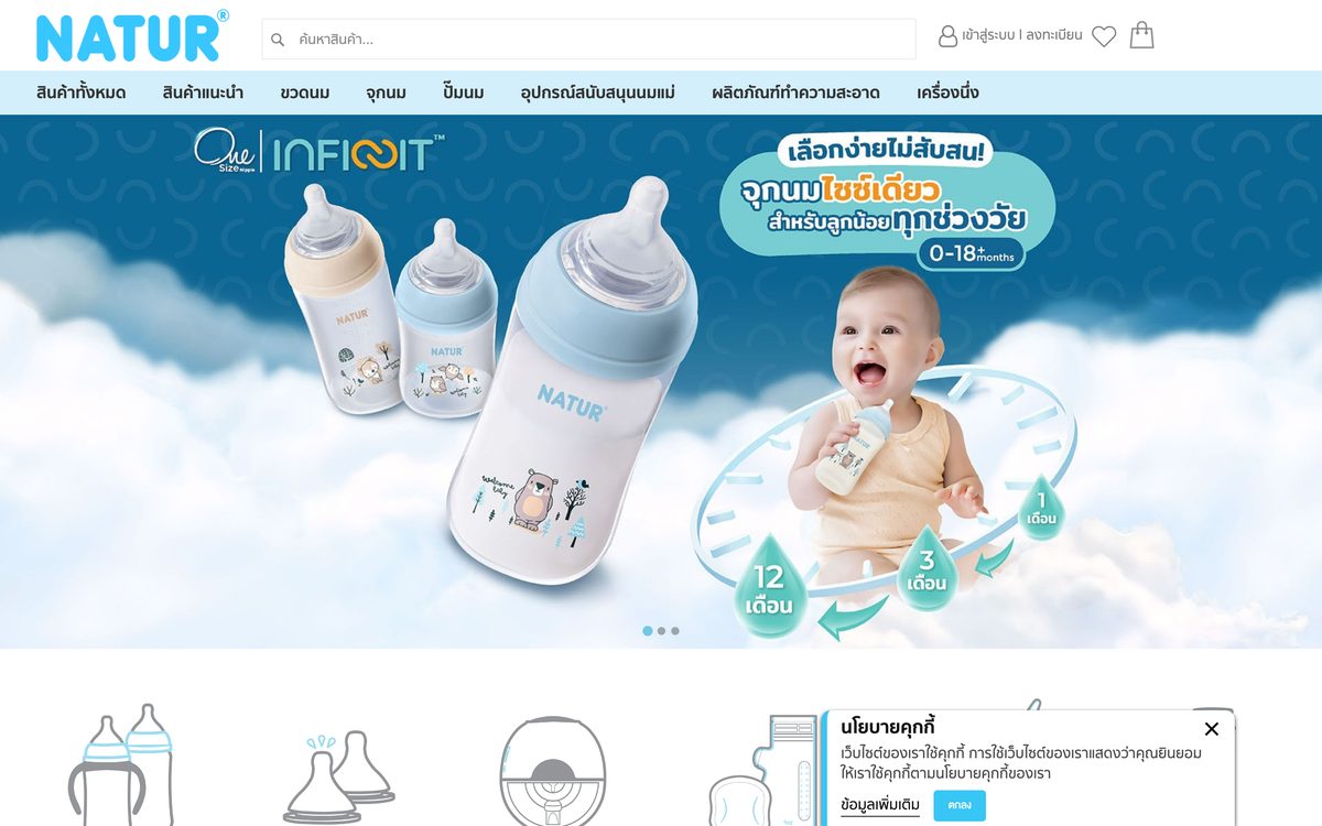 Natur desktop view — Magento 2 website by BangkokSync
