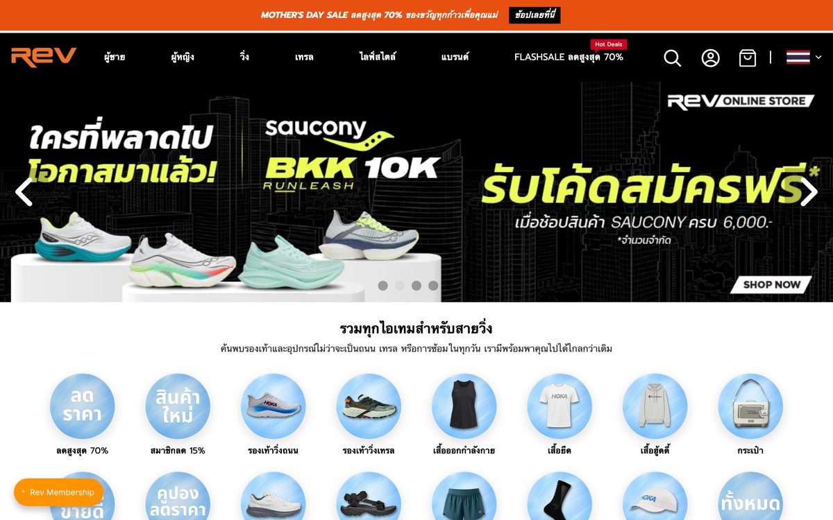REV desktop view — Shopify website by BangkokSync