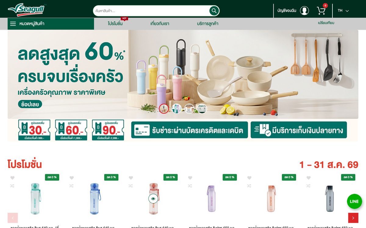 Seagull Brand desktop view — Magento 2 website by BangkokSync