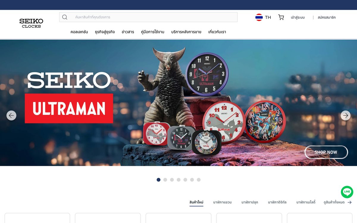 Seiko Clocks Thailand Magento storefront