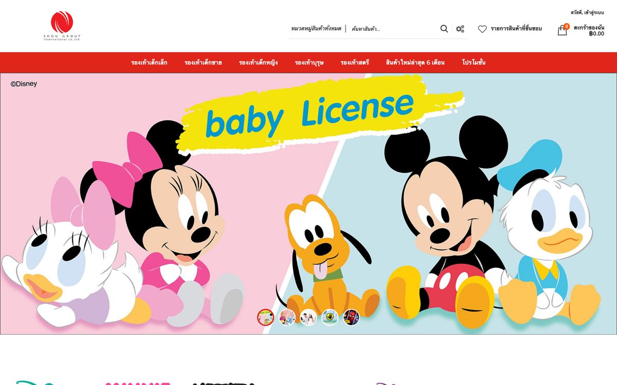 Shou Group Inter desktop view — Magento 2 website by BangkokSync