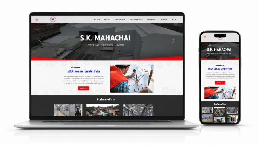 S.K. Mahachai desktop view — BangkokSync Web Builder website by BangkokSync