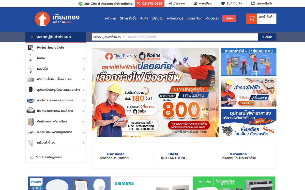 Thianthong desktop view — Magento 2 website by BangkokSync