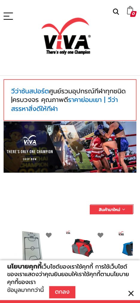 Vivasunsports mobile view — Magento 2 website by BangkokSync
